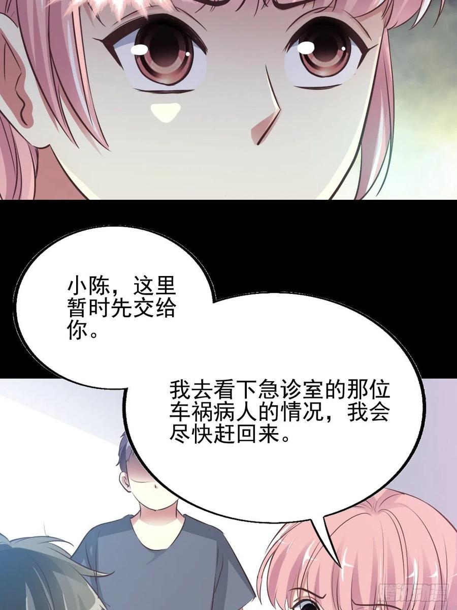 特别篇 天使危机（下）-第125话