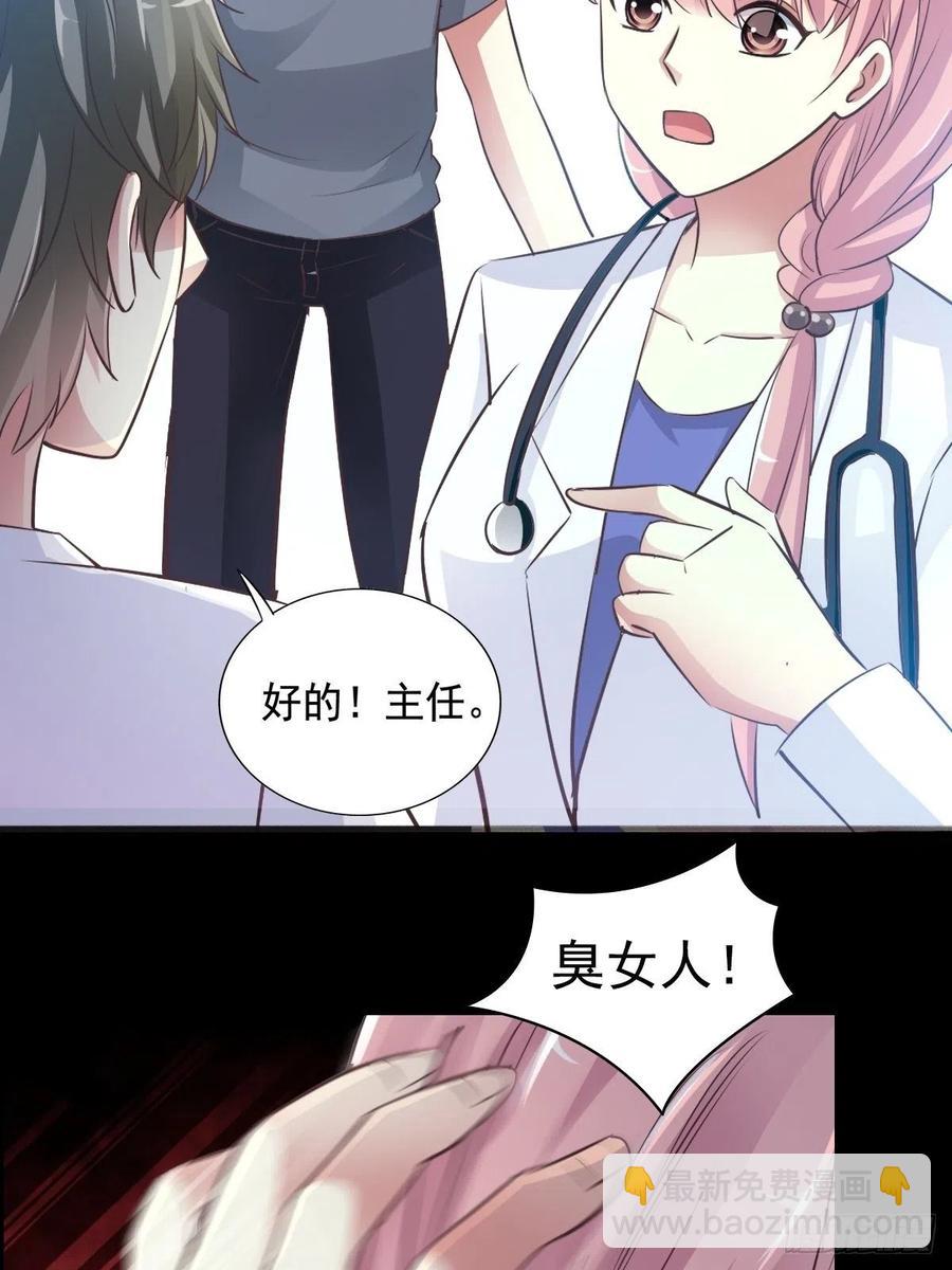 特别篇 天使危机（下）-第125话