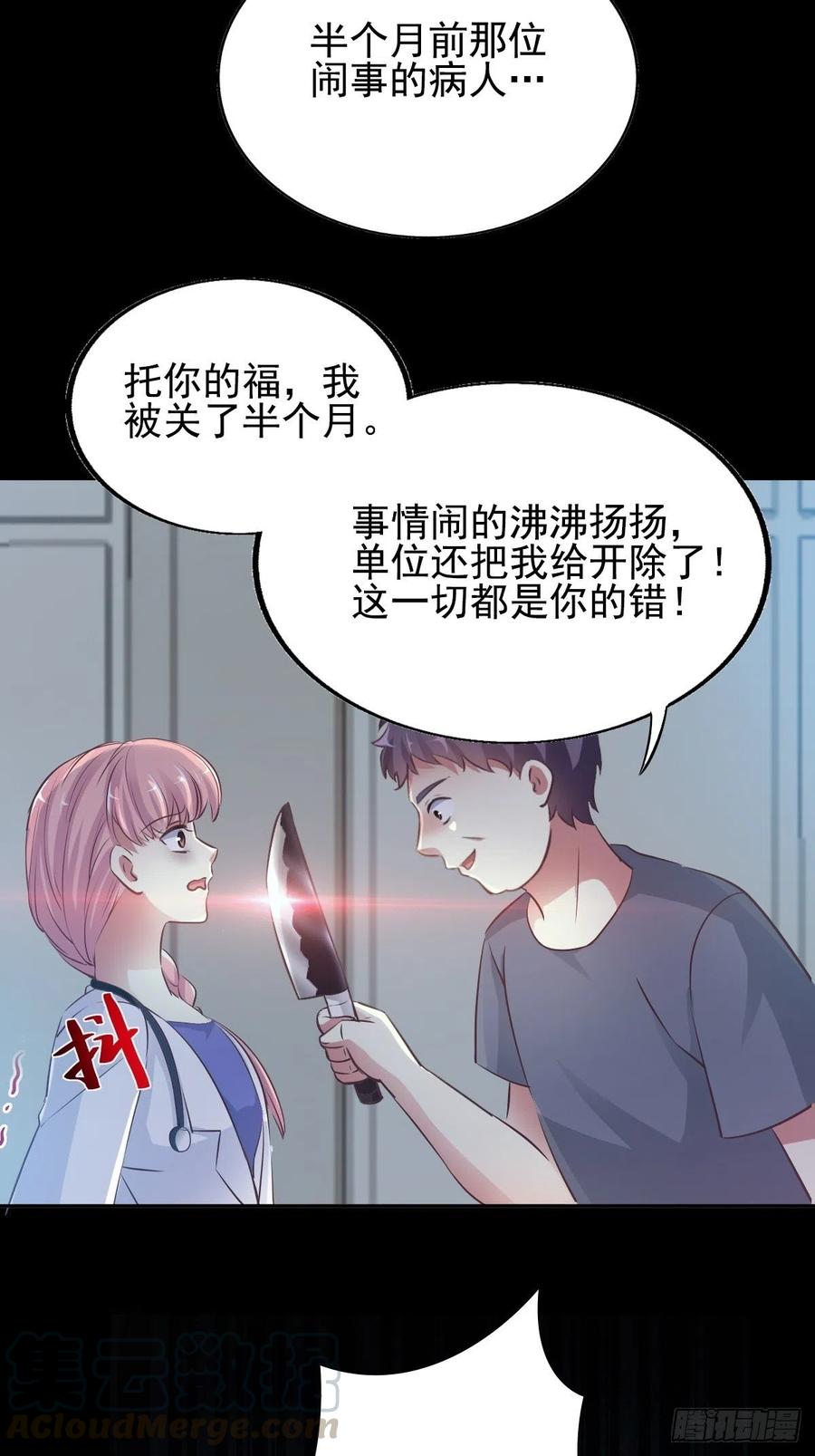 特别篇 天使危机（下）-第125话