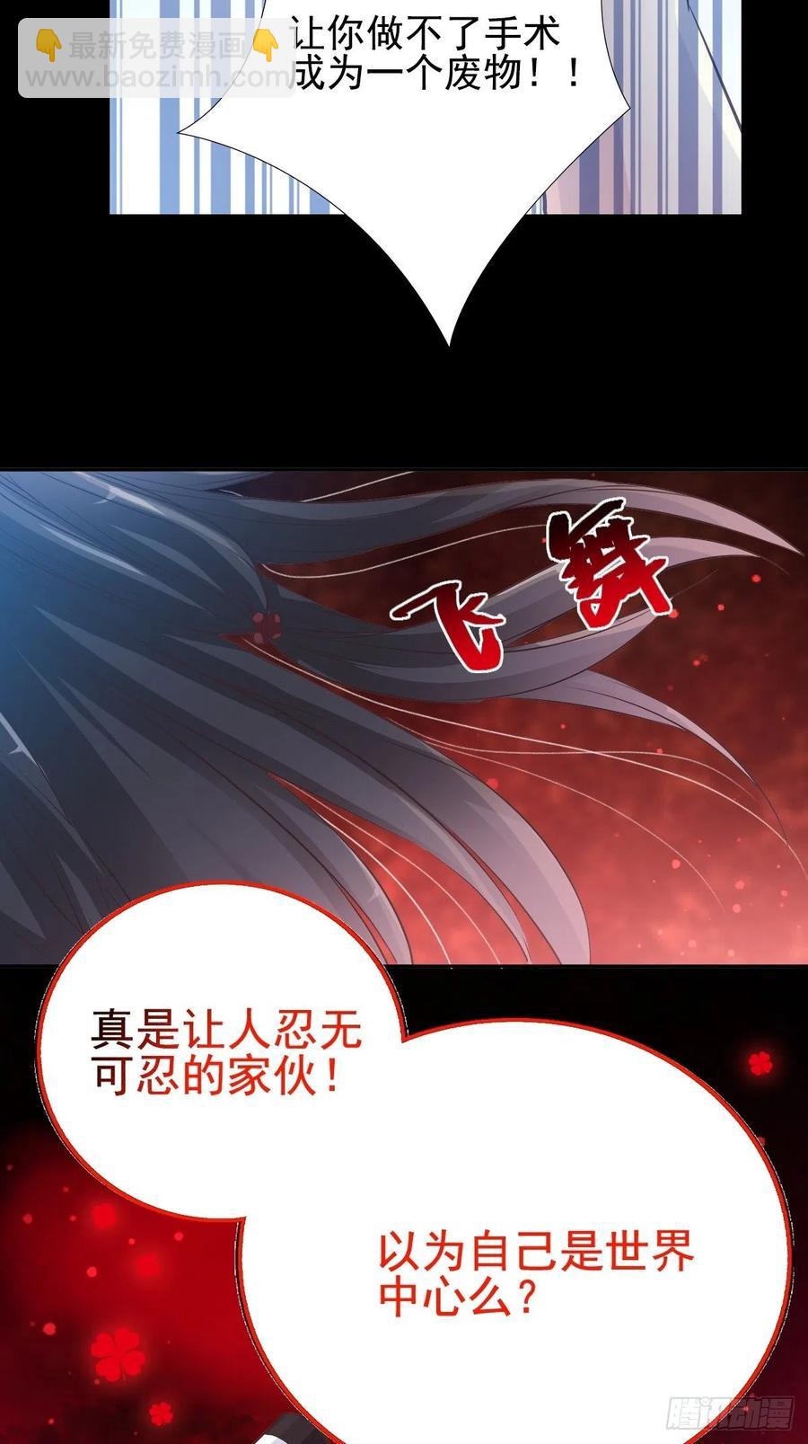 特别篇 天使危机（下）-第125话