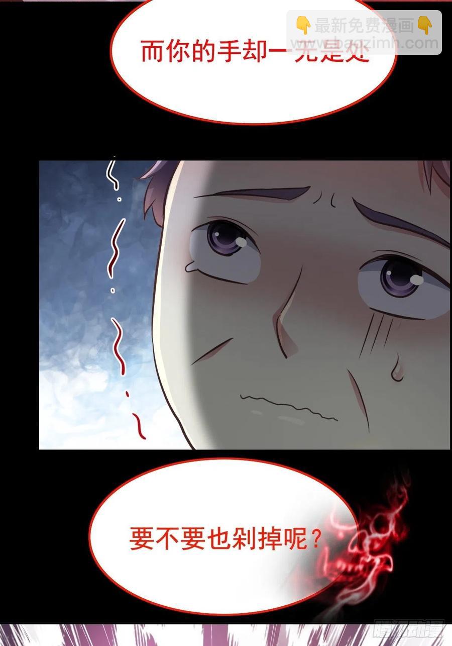 特别篇 天使危机（下）-第125话