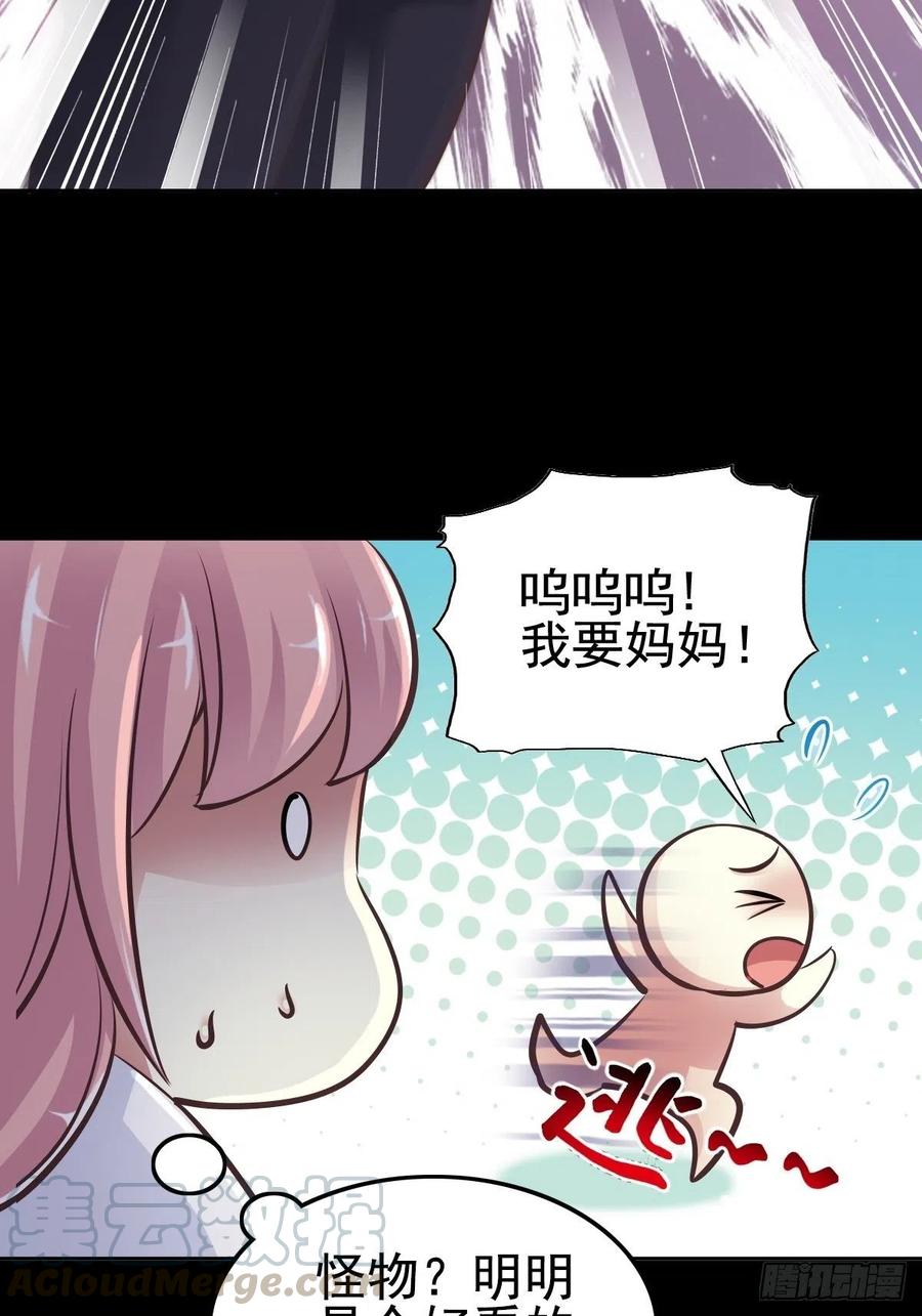 特别篇 天使危机（下）-第125话