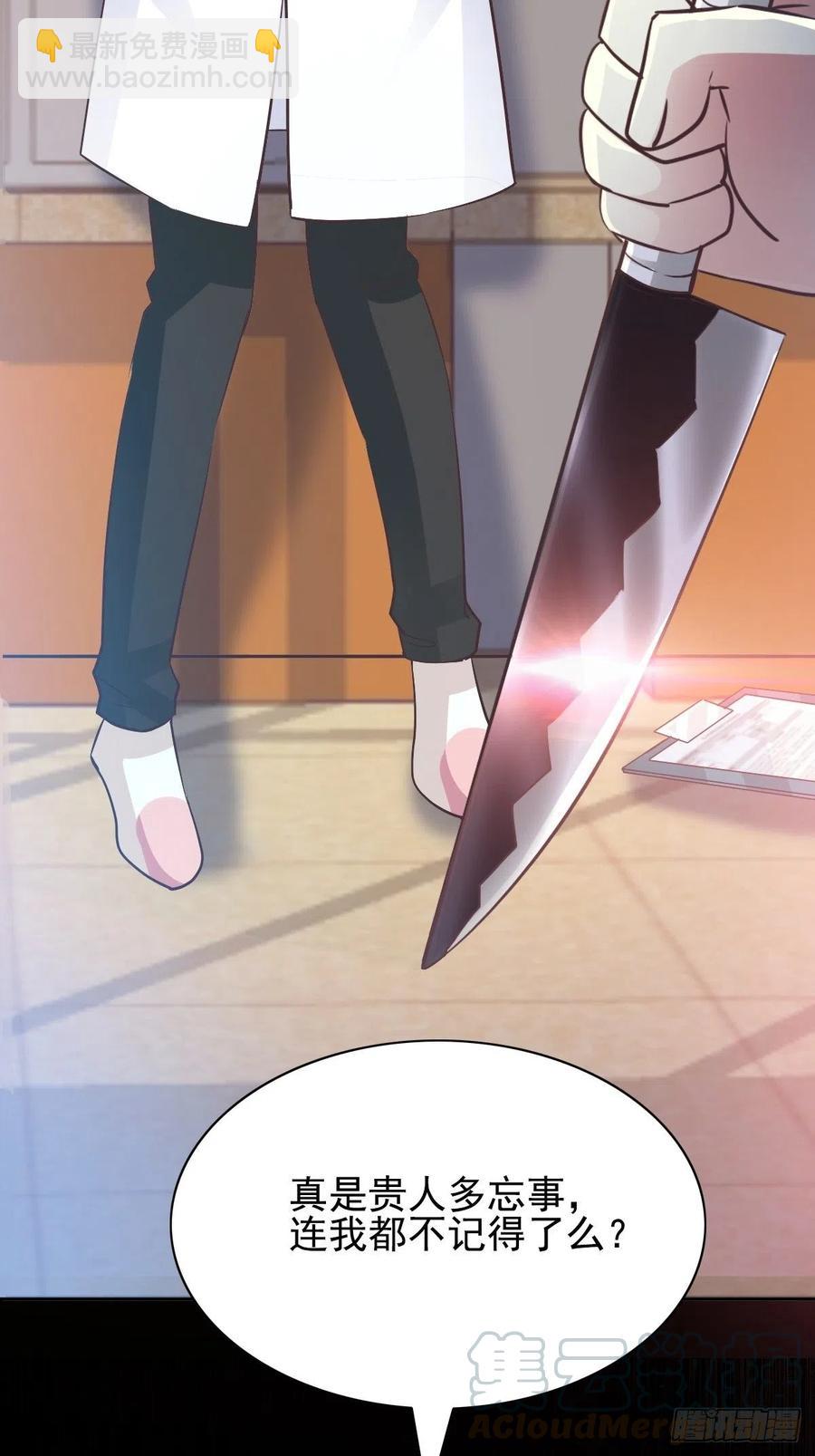 特别篇 天使危机（下）-第125话