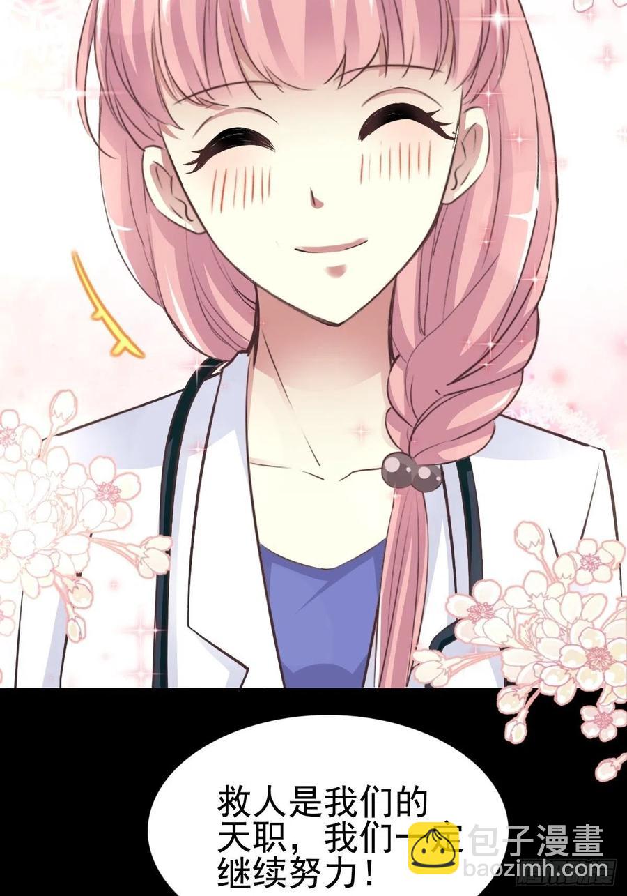 特别篇 天使危机（下）-第125话