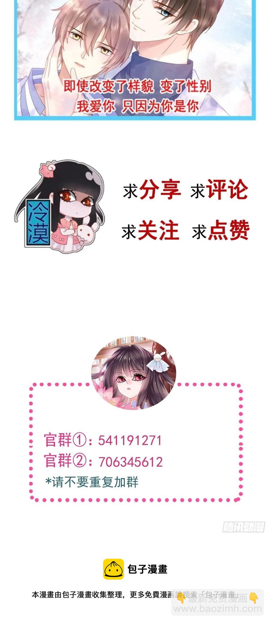 特别篇 天使危机（下）-第125话