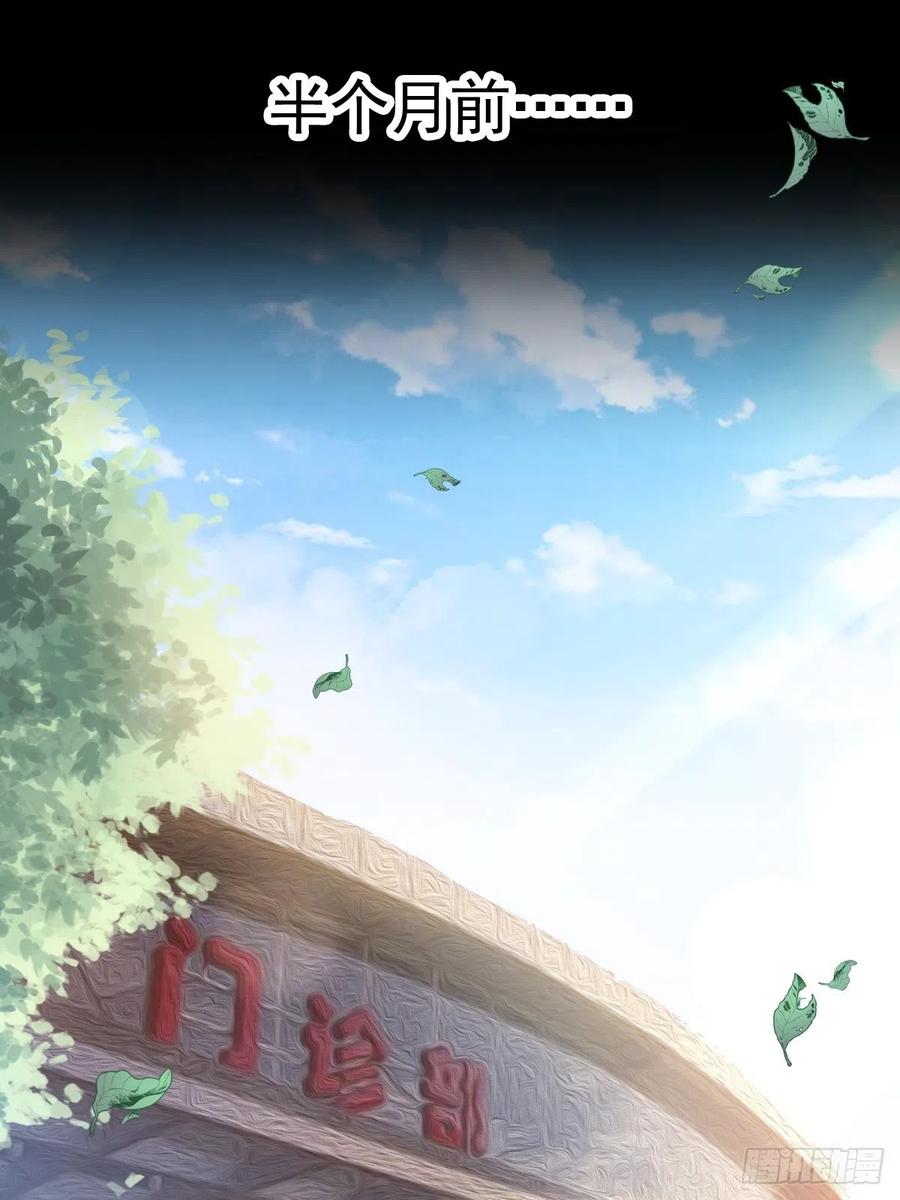 特别篇 天使危机（下）-第125话