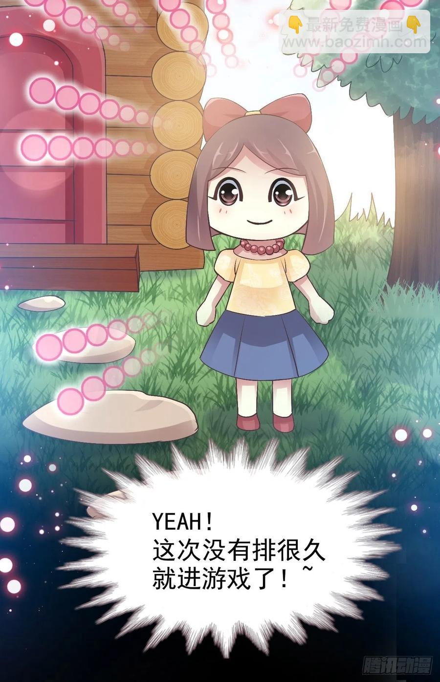 112 网游（2）-第127话