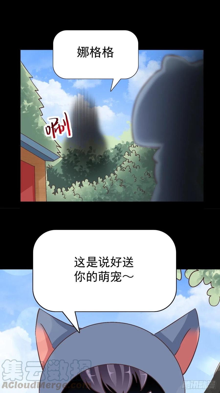 112 网游（2）-第127话