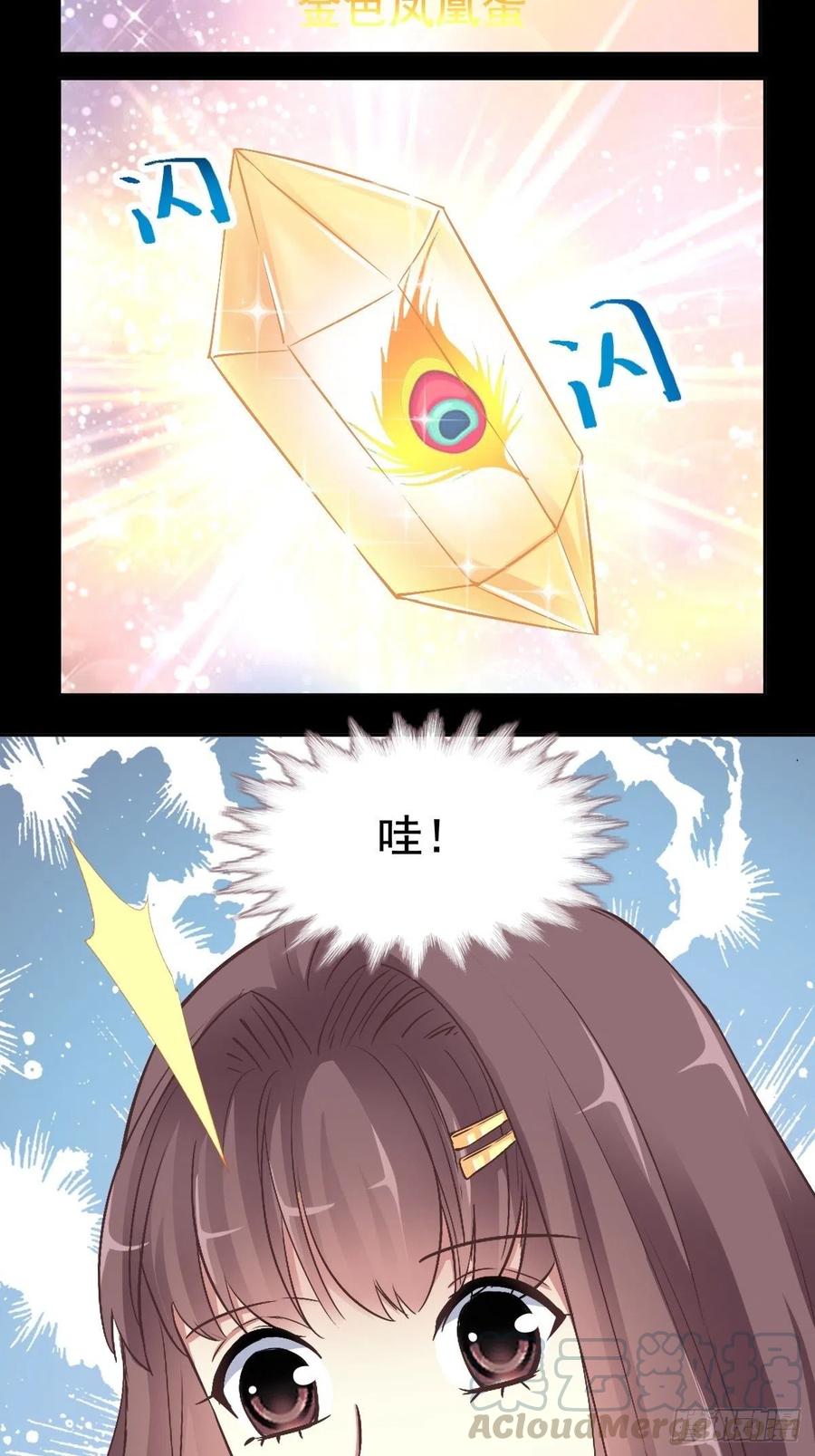 112 网游（2）-第127话