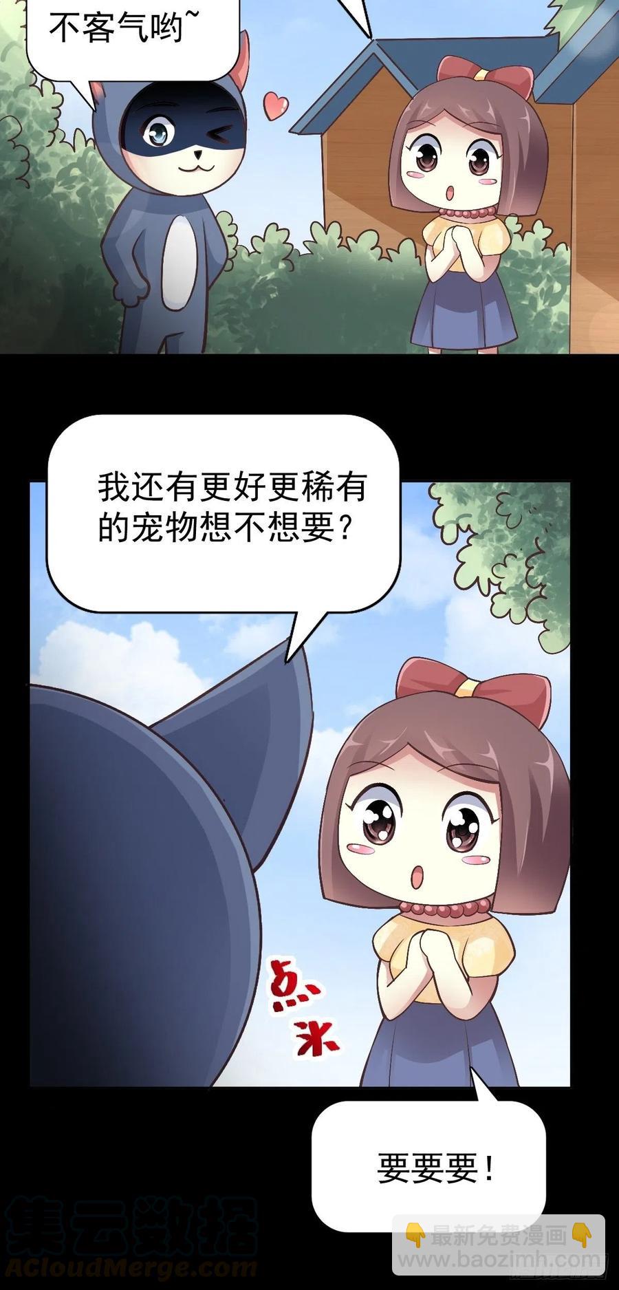 112 网游（2）-第127话