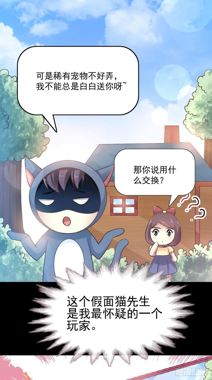 112 网游（2）-第127话
