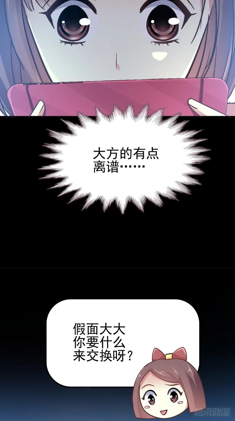 112 网游（2）-第127话