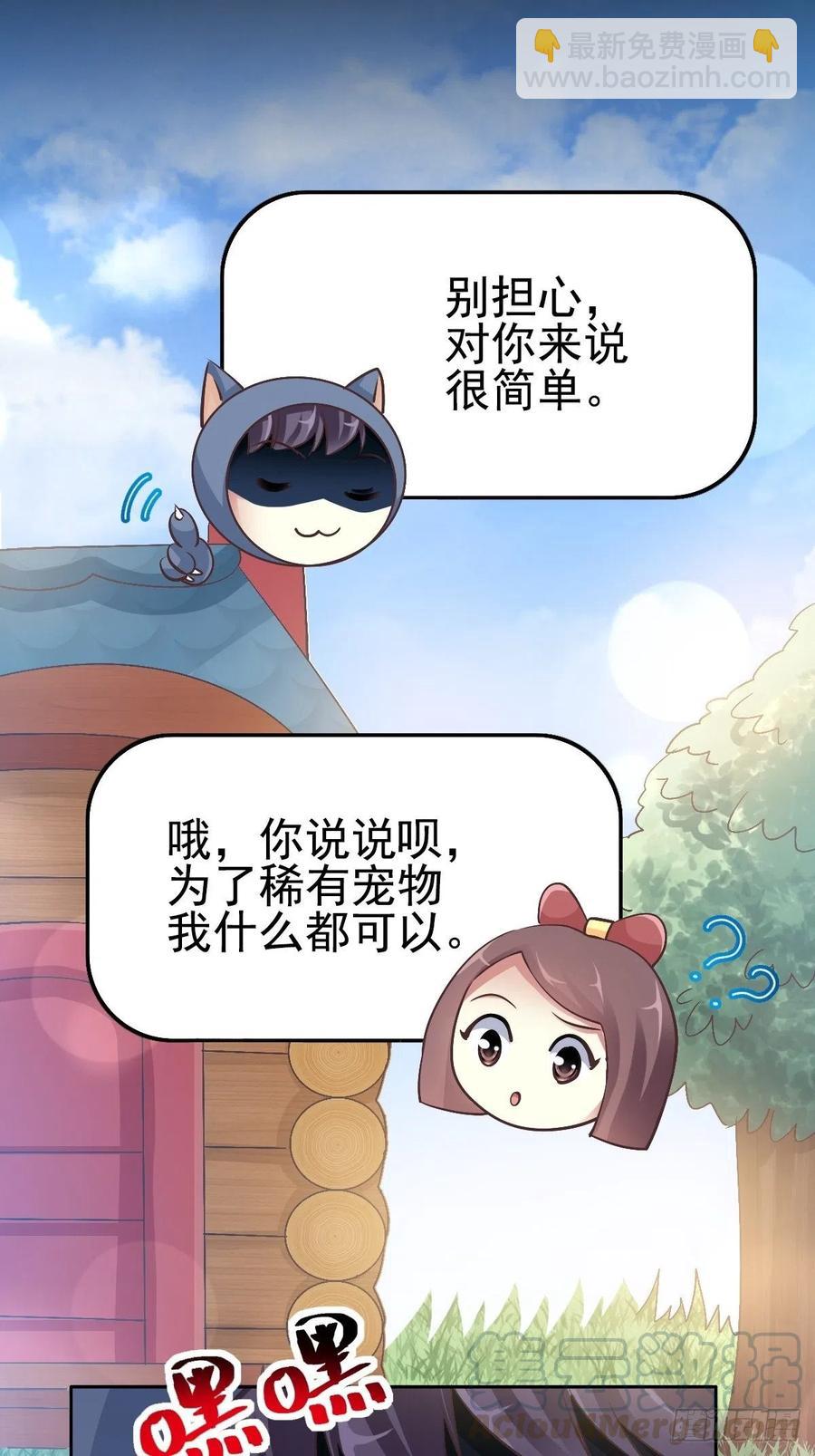 112 网游（2）-第127话