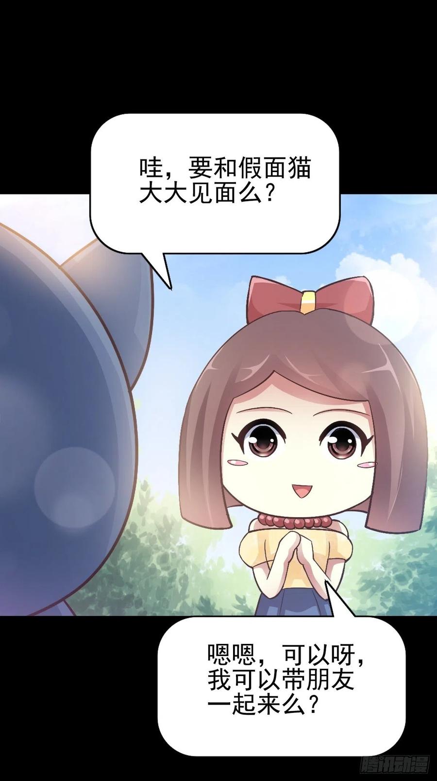 112 网游（2）-第127话