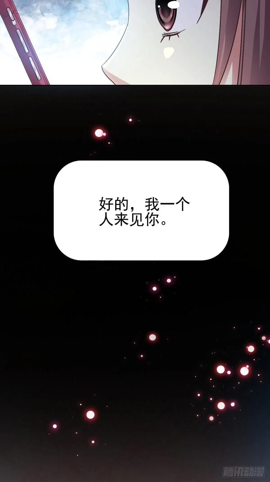 112 网游（2）-第127话