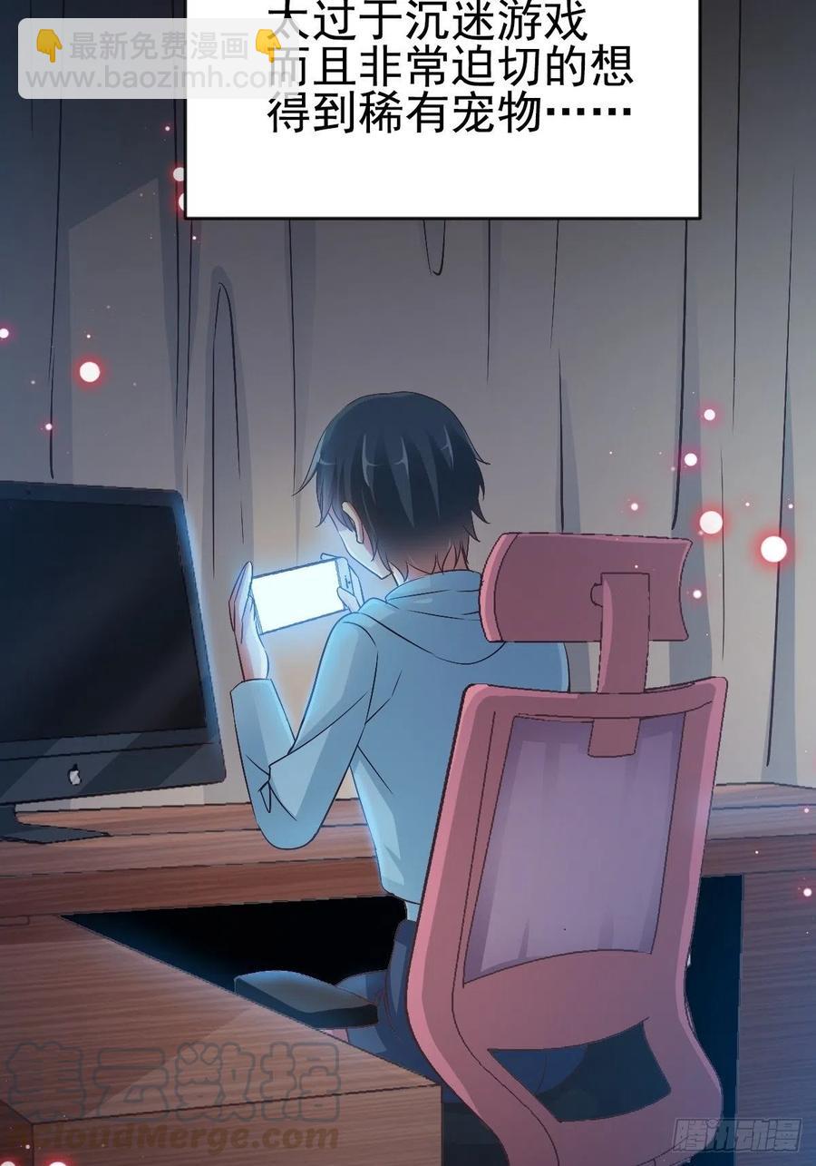 112 网游（2）-第127话