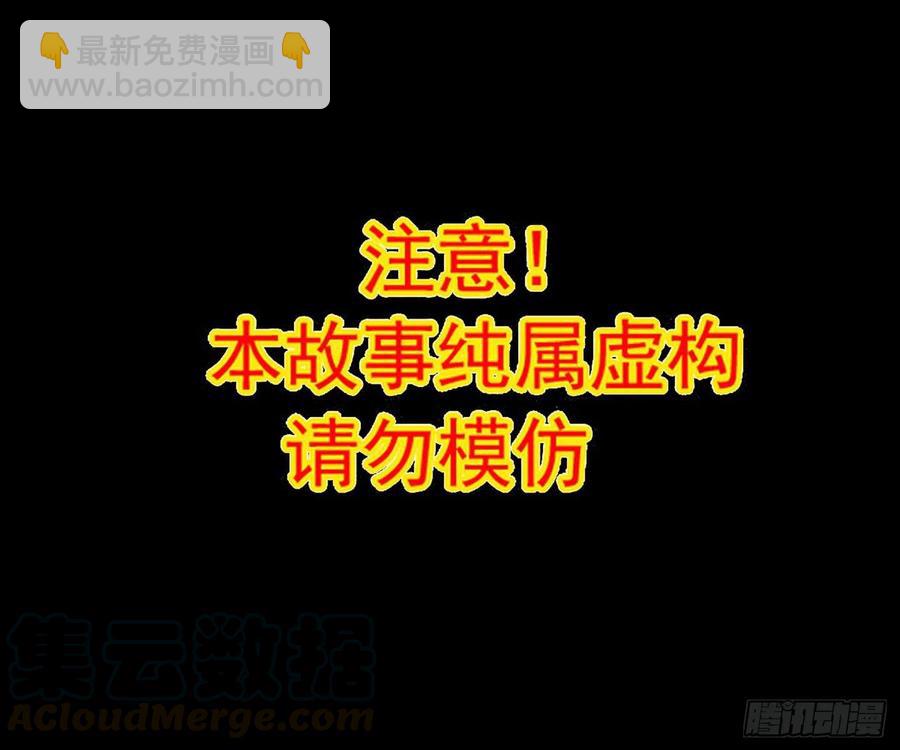 112 网游（2）-第127话