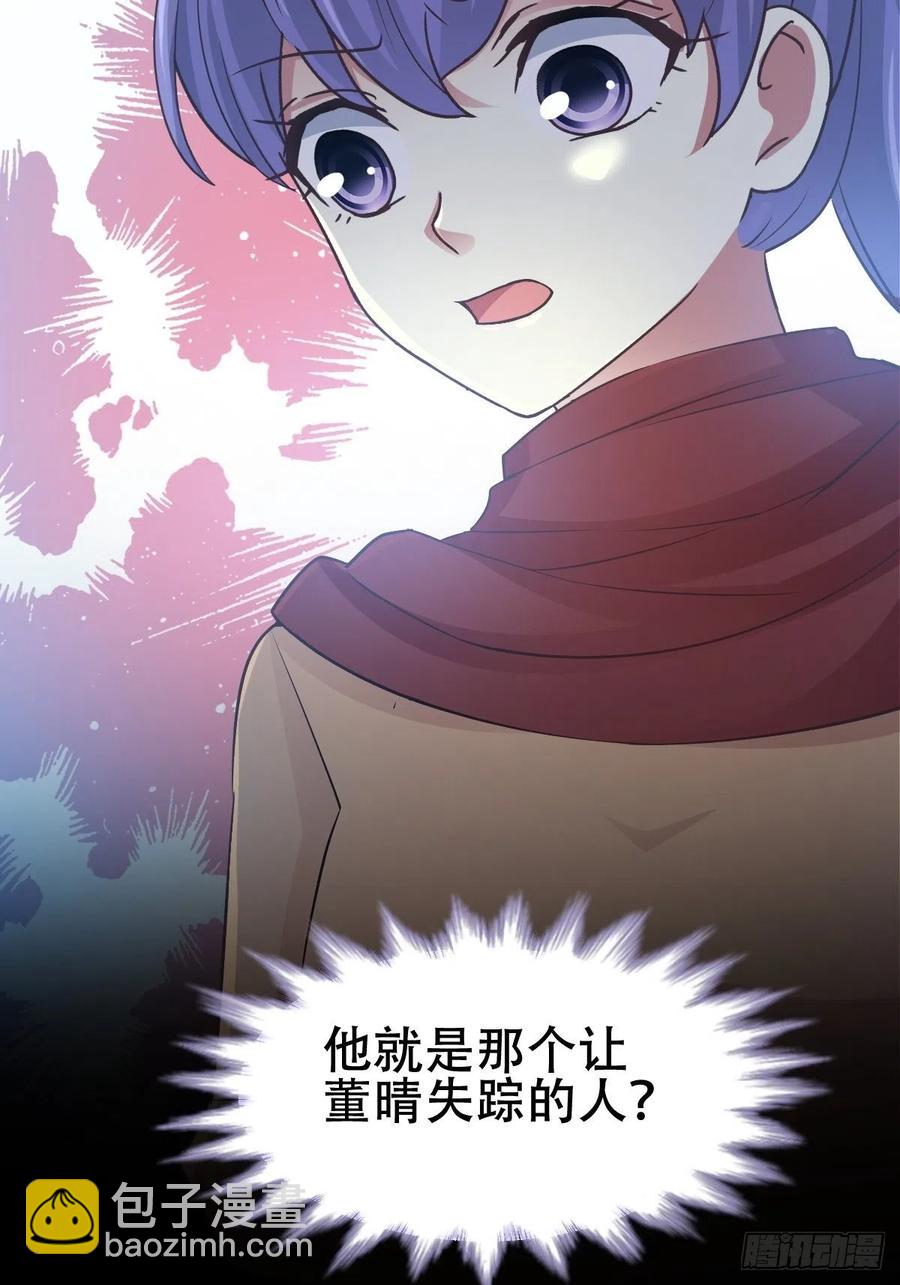 114 网游（4）-第129话