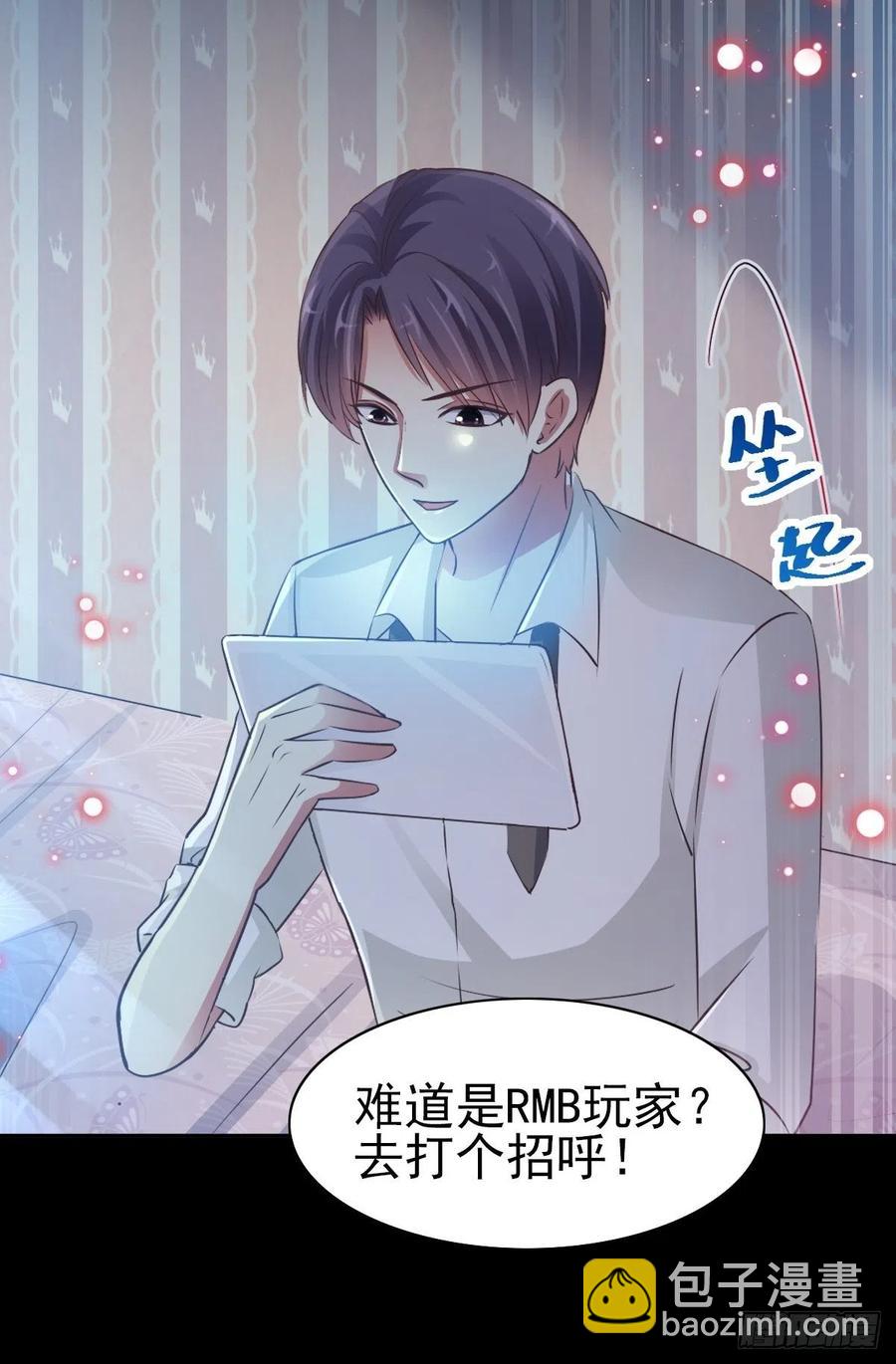 114 网游（4）-第129话