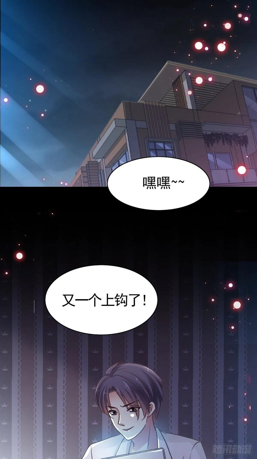 114 网游（4）-第129话