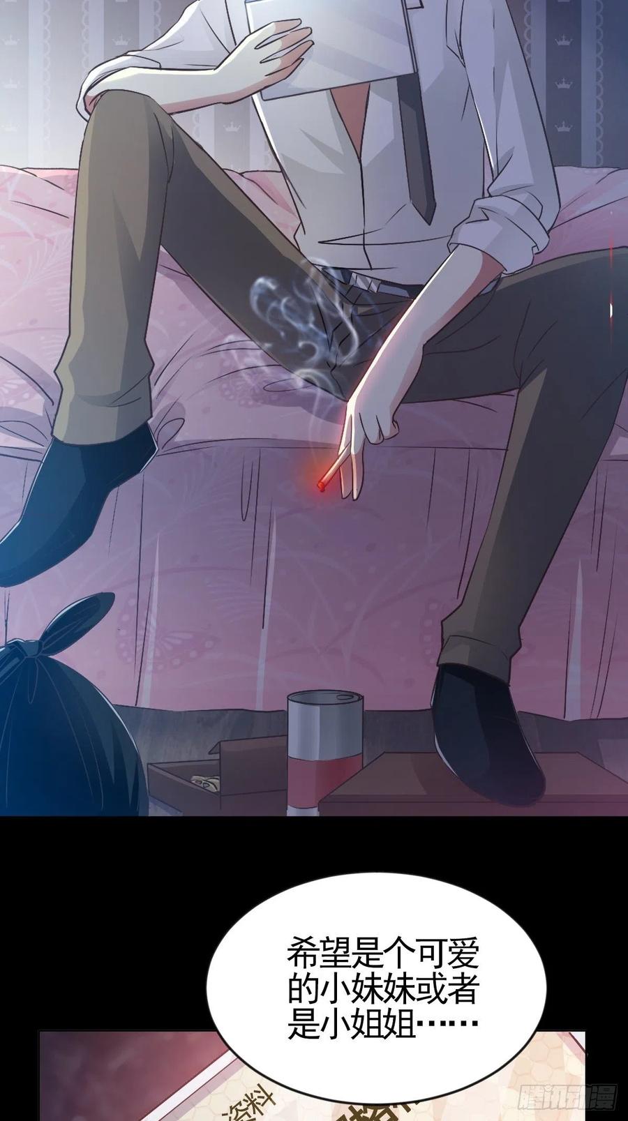 114 网游（4）-第129话