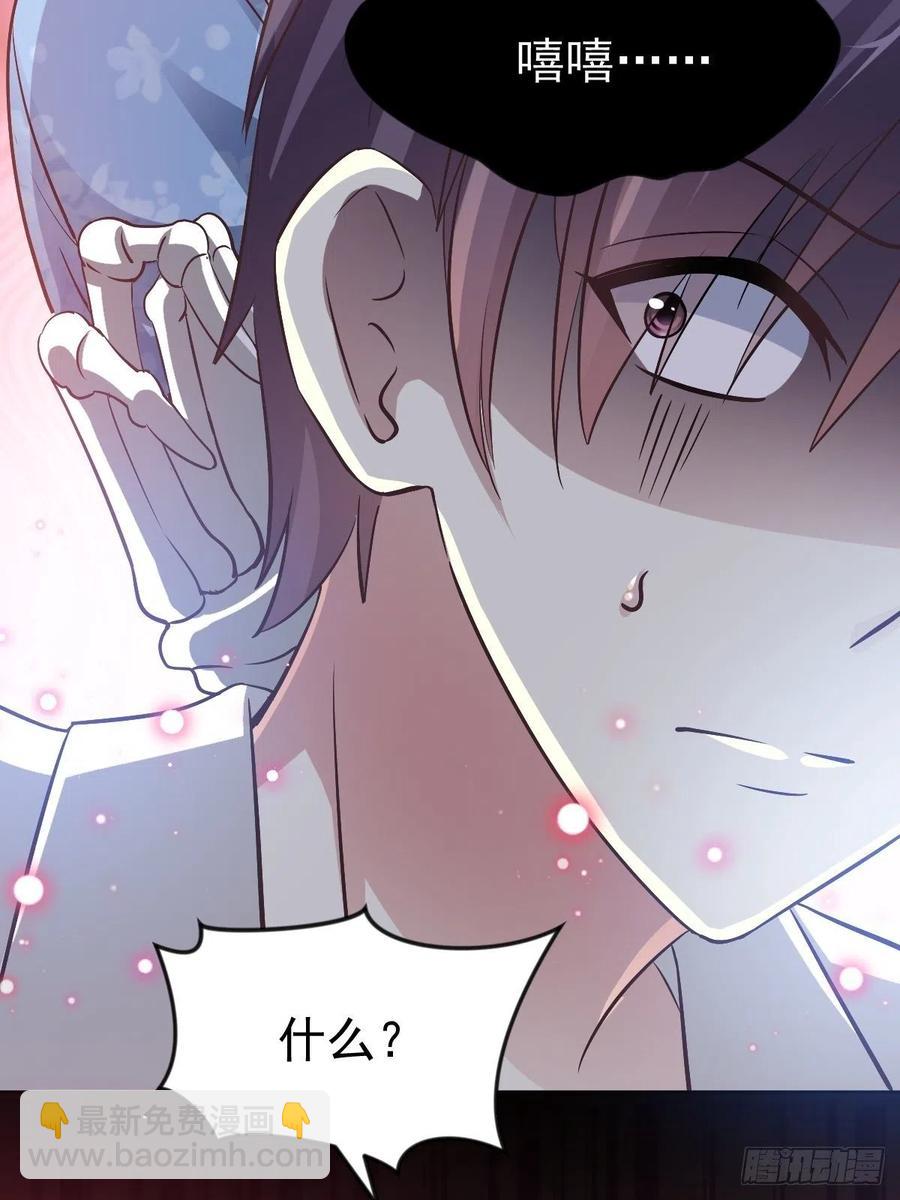 114 网游（4）-第129话