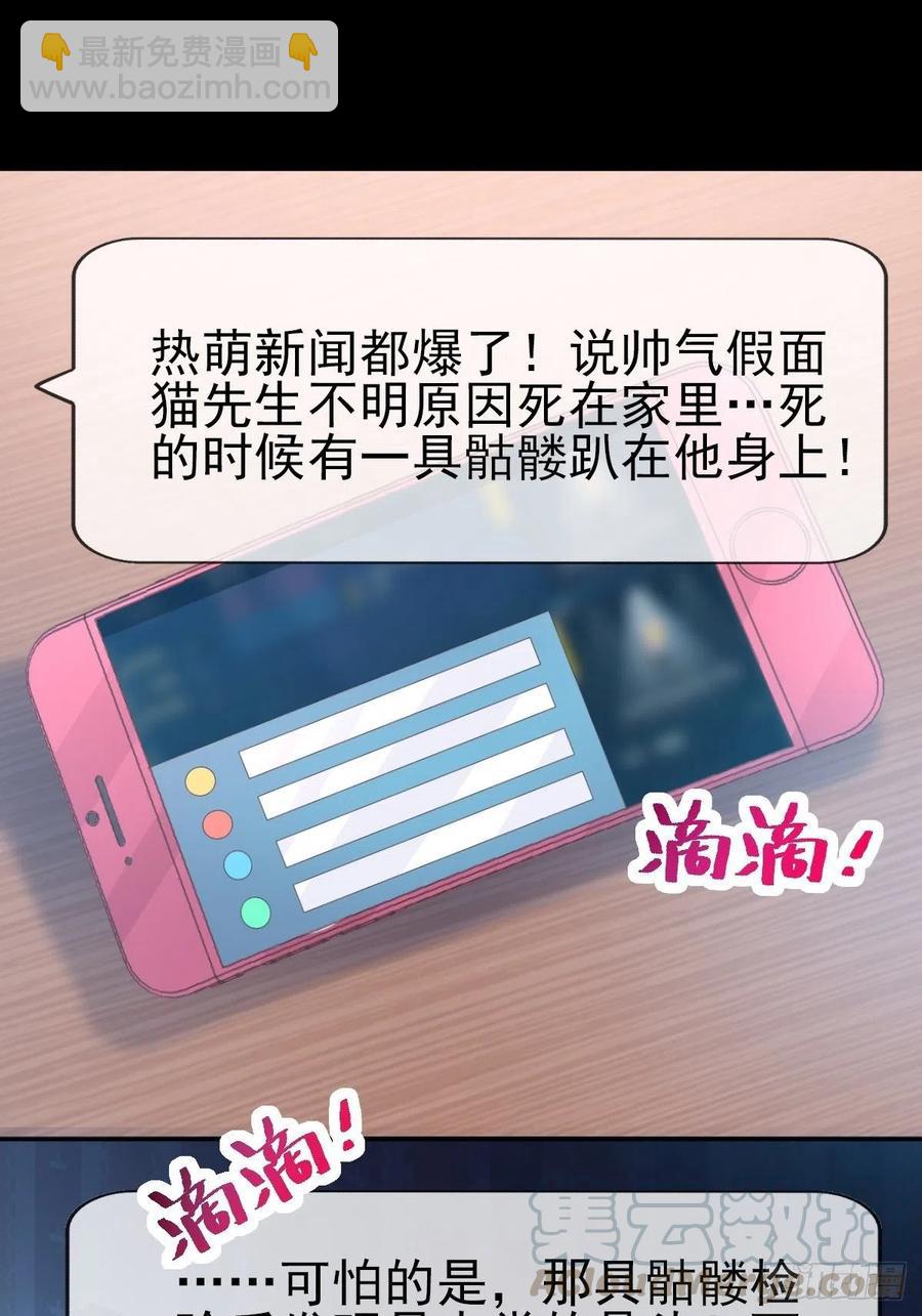 114 网游（4）-第129话