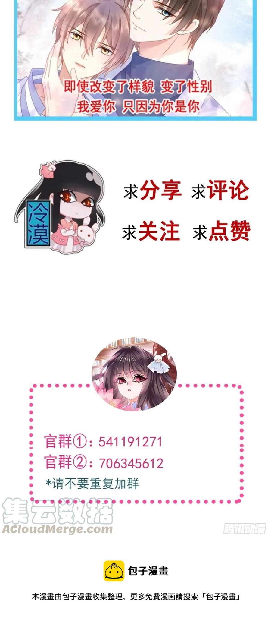 114 网游（4）-第129话