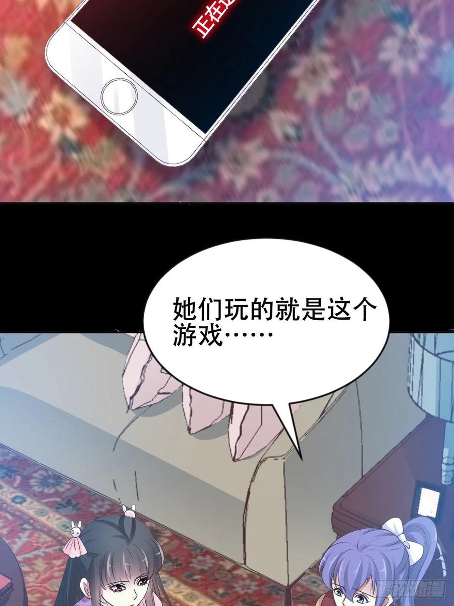 114 网游（4）-第129话