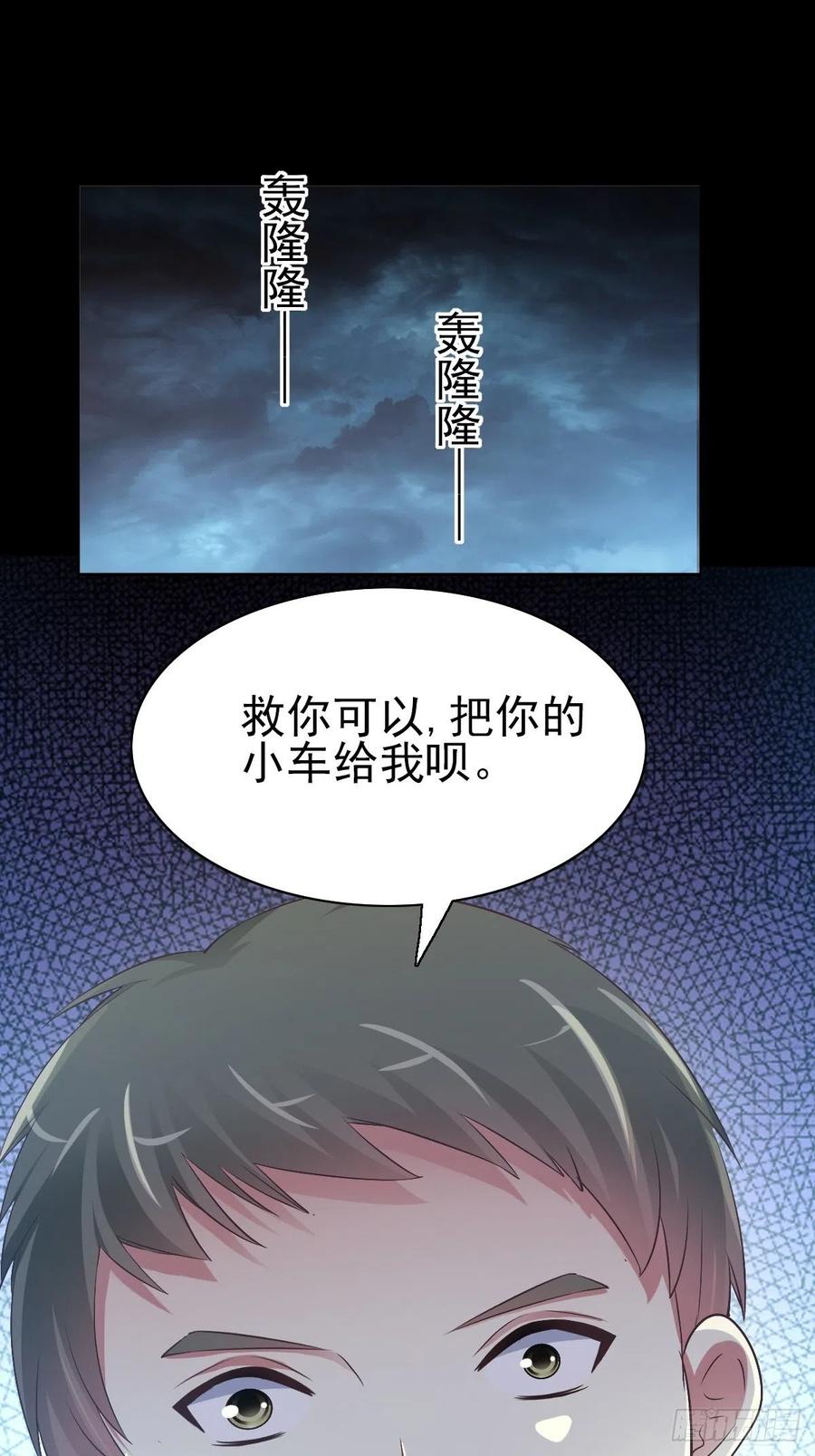 115 恶魔诞生之日（1）-第131话