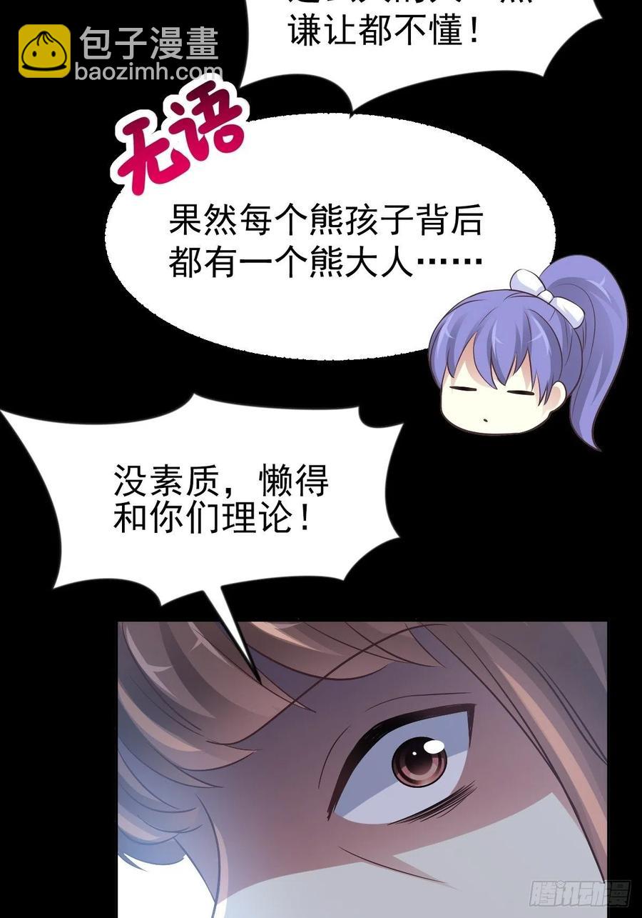 115 恶魔诞生之日（1）-第131话