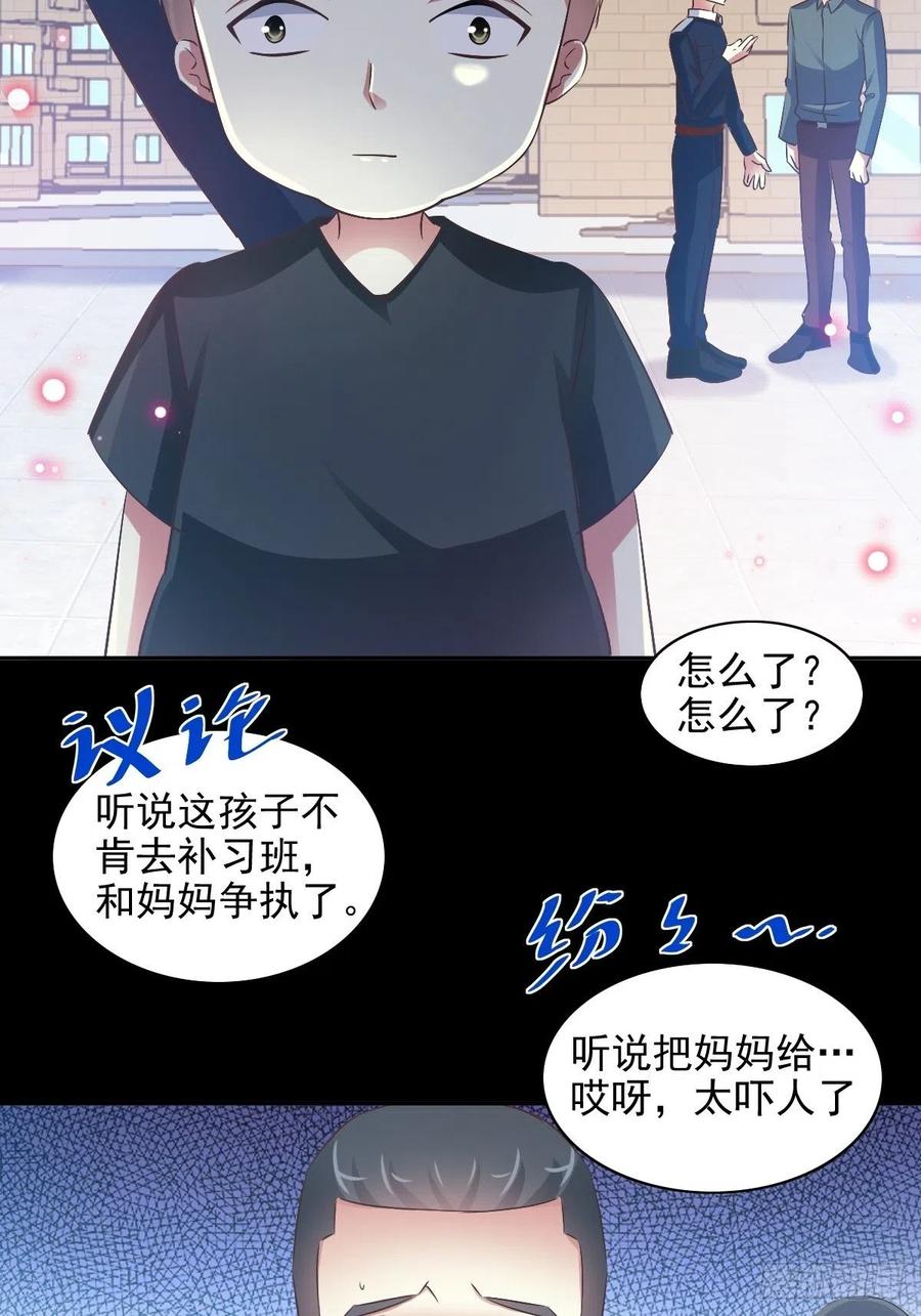 117 恶魔诞生之日（3）-第133话