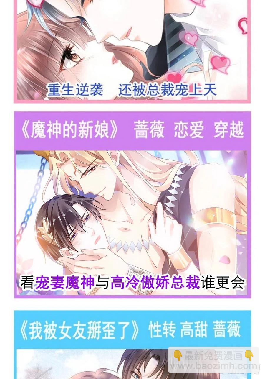 117 恶魔诞生之日（3）-第133话