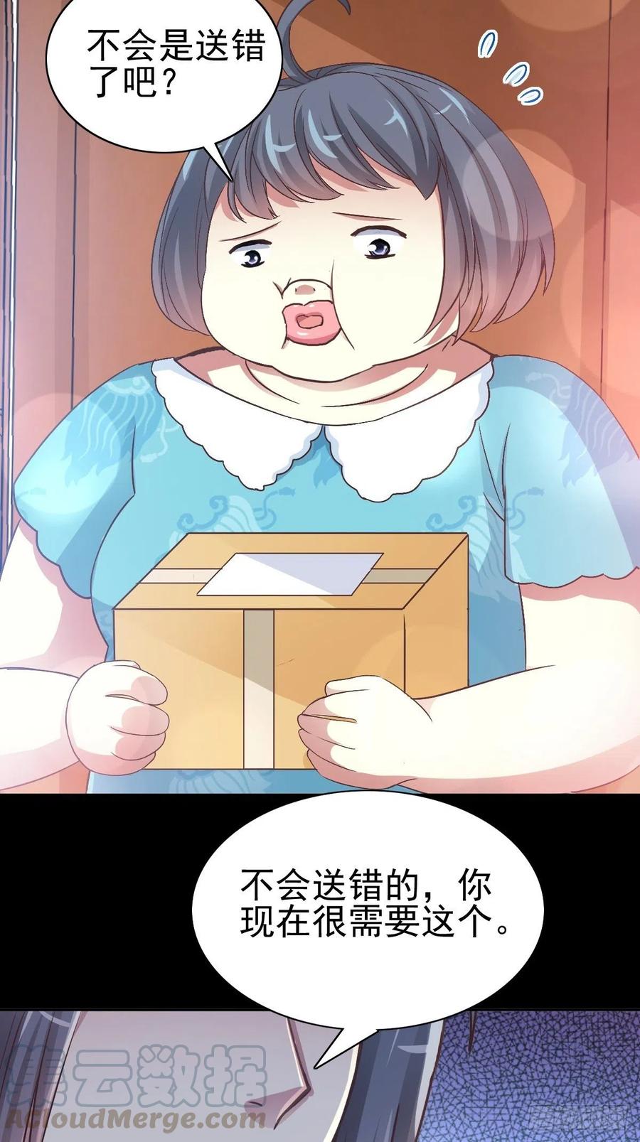 119 完美身材（2）(1/2)-第135话