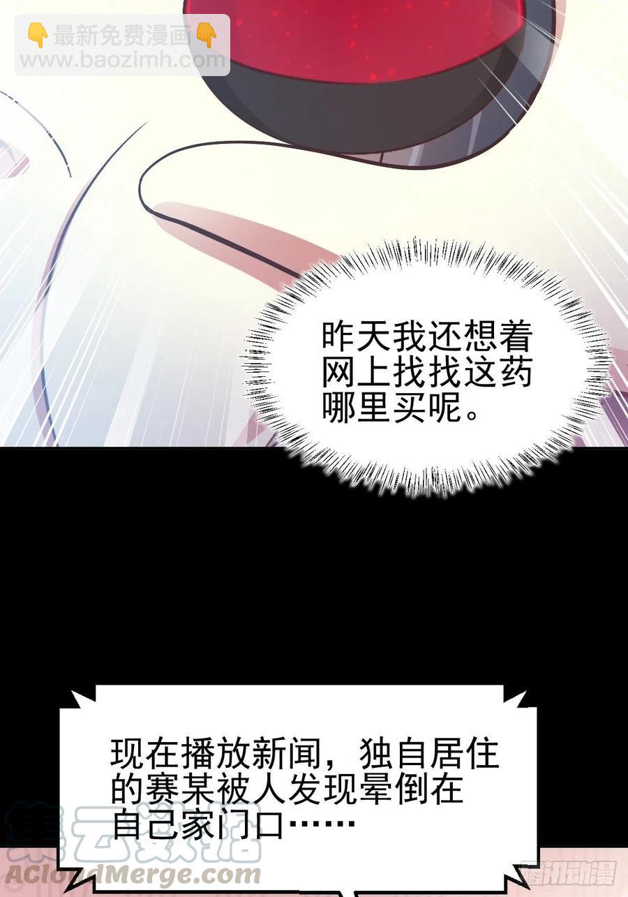 119 完美身材（2）(1/2)-第135话