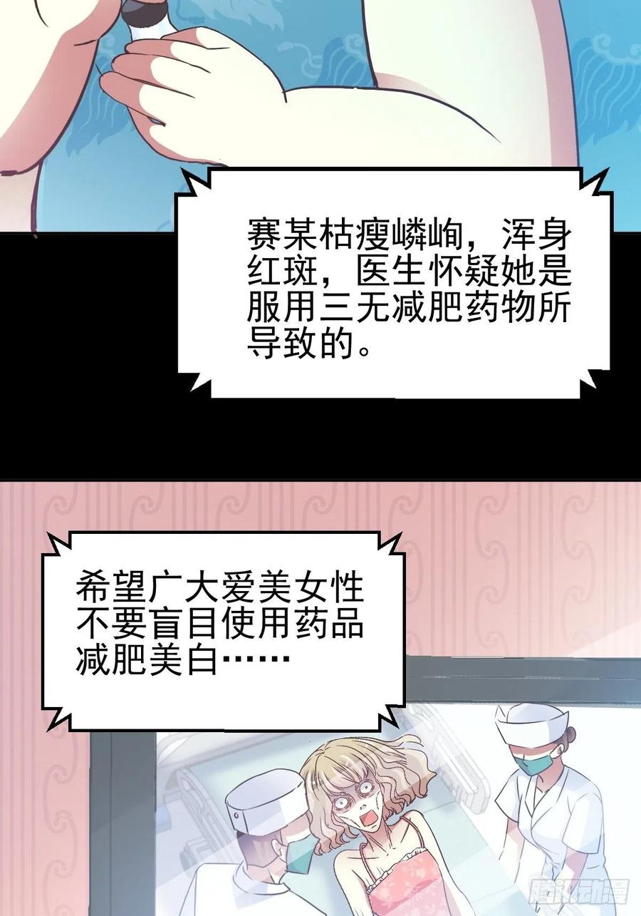 119 完美身材（2）(1/2)-第135话