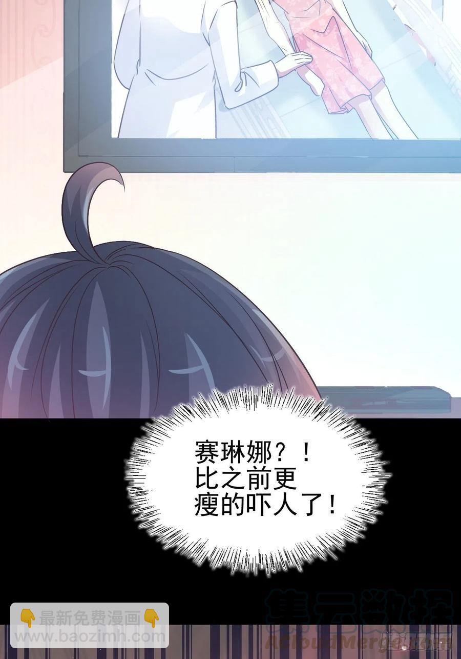 119 完美身材（2）(1/2)-第135话