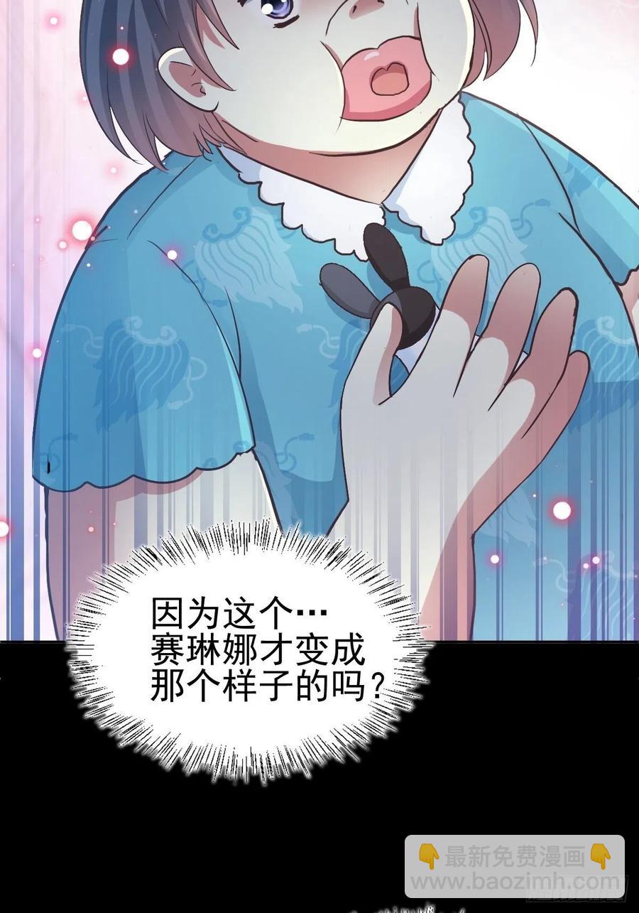 119 完美身材（2）(1/2)-第135话