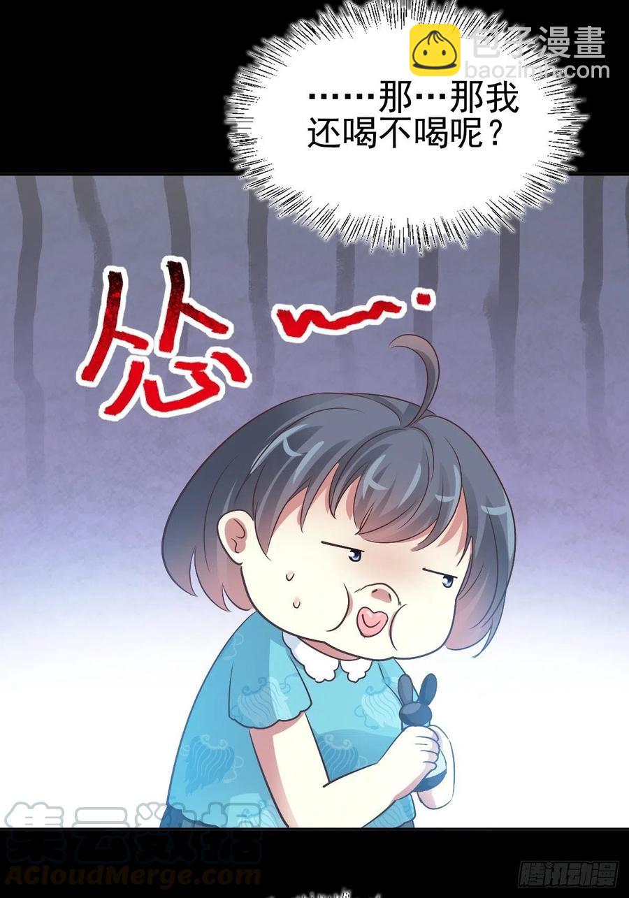 119 完美身材（2）(1/2)-第135话