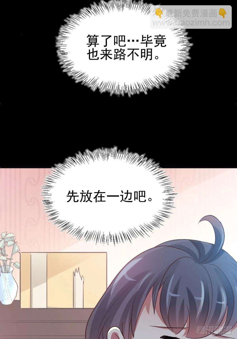 119 完美身材（2）(1/2)-第135话