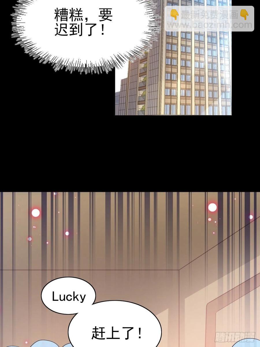 119 完美身材（2）(1/2)-第135话