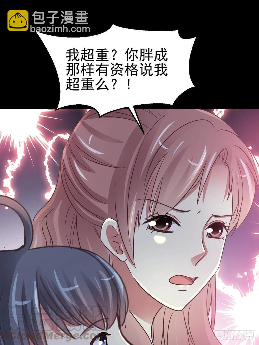 119 完美身材（2）(1/2)-第135话