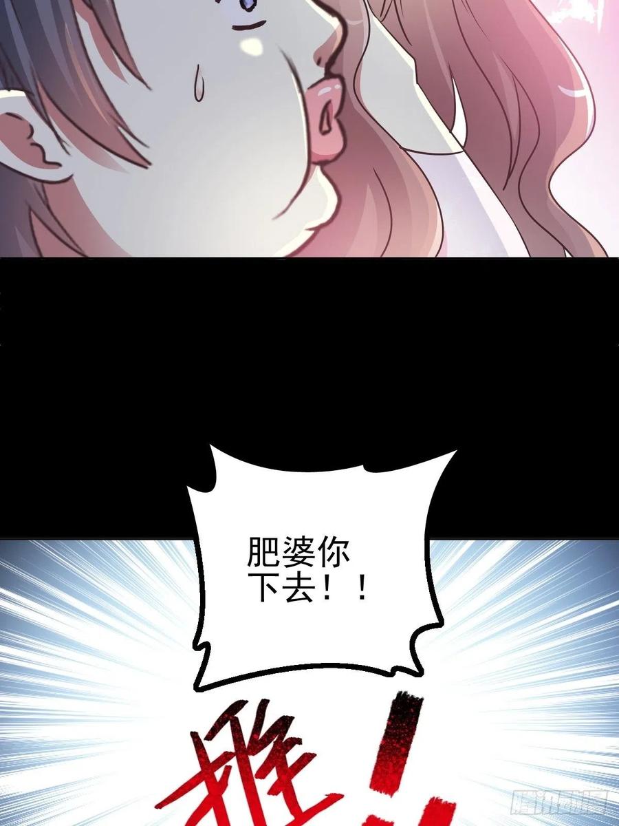 119 完美身材（2）(1/2)-第135话