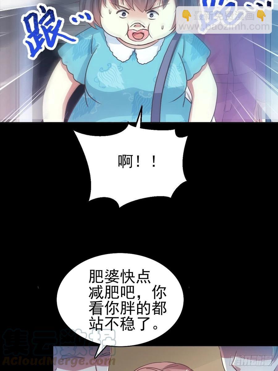 119 完美身材（2）(1/2)-第135话