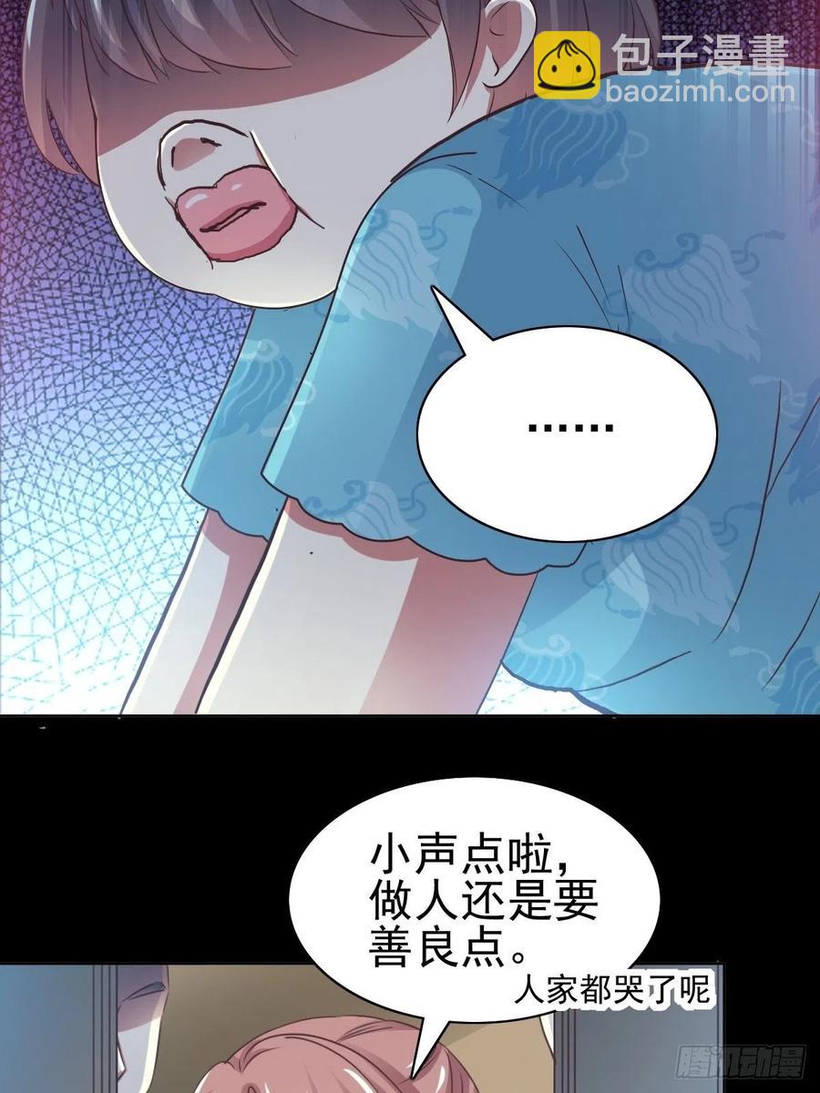 119 完美身材（2）(1/2)-第135话