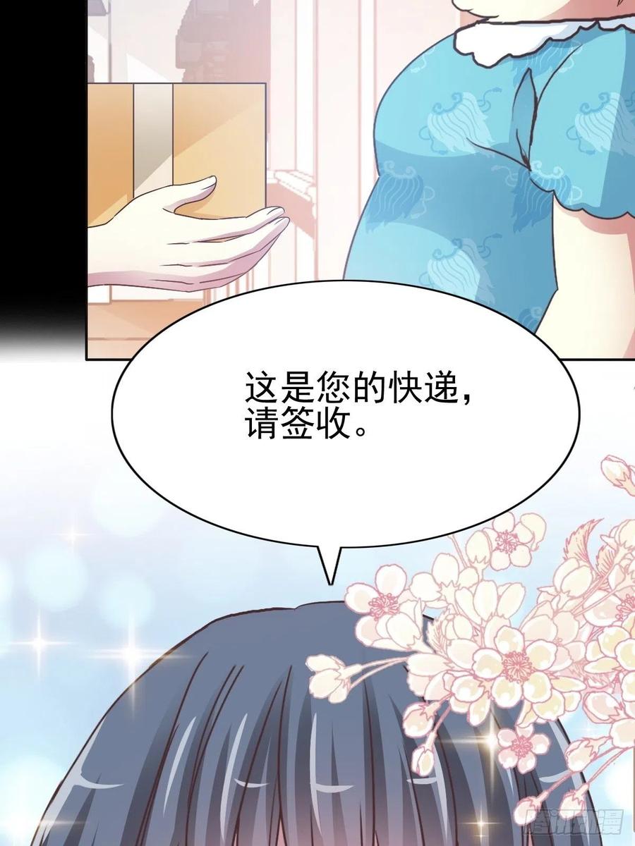 119 完美身材（2）(1/2)-第135话