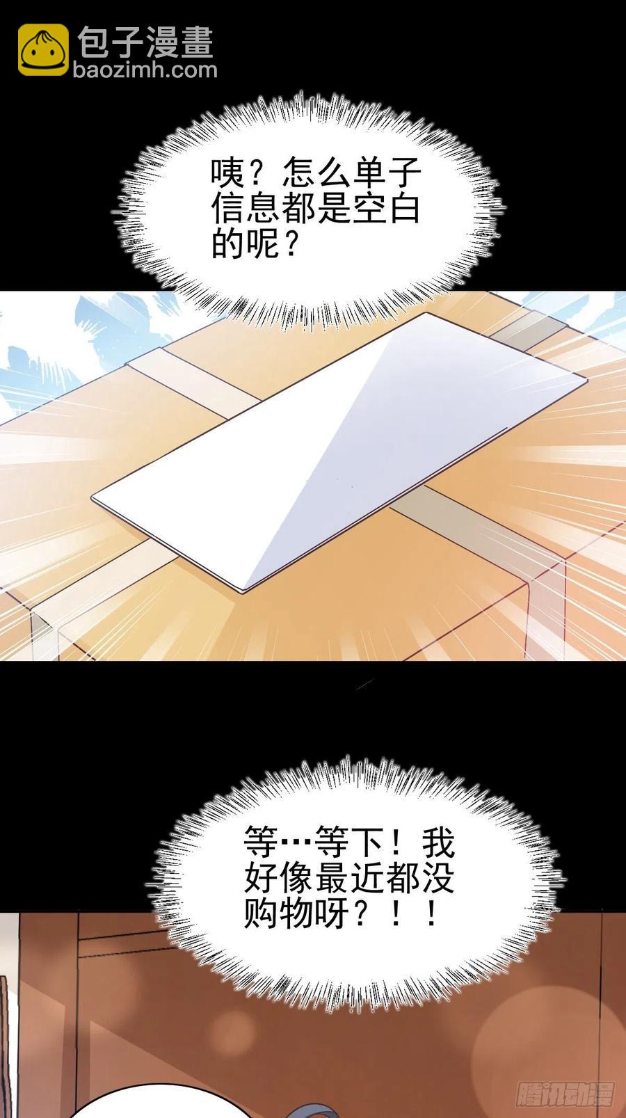 119 完美身材（2）(1/2)-第135话