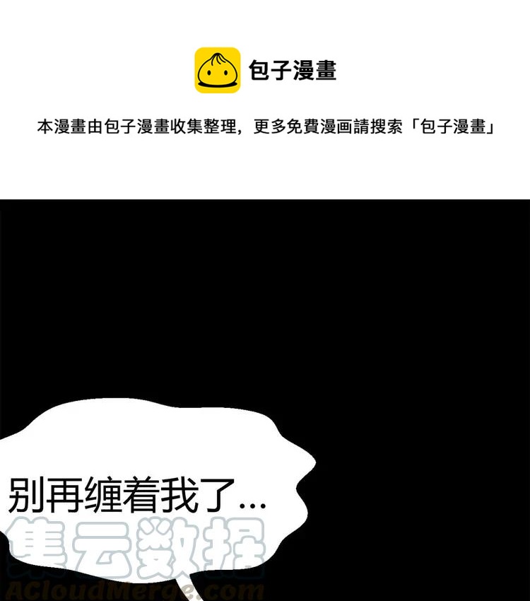 016 自私的正义（3）(1/3)-第17话