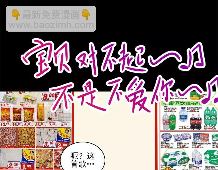 018 宝贝对不起（上）(1/3)-第19话