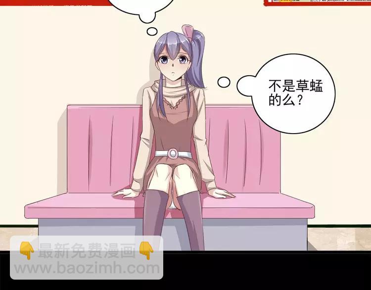 018 宝贝对不起（上）(1/3)-第19话